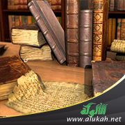 كتب التراث التربوية