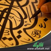 الطرق السليمة في نشر اللغة العربية