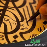 ديداكتيك اللغة العربية: إشكالية الرؤية والاحتواء، والتسويغ اللساني