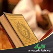 ملامح جمالية في القرآن الكريم