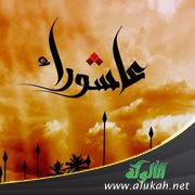 عاشوراء: دعوة التوحيد