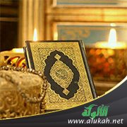 التعامل مع غير المسلم في ضوء القرآن الكريم والسنة النبوية