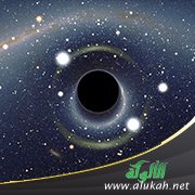 الثقوب السوداء بين القرآن والعلم