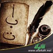 تعليم العربية الوظيفي