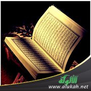 نظم للألفاظ التي على وزن تفعال بكسر التاء من كلام الإمام ابن العربي في "أحكام القرآن"