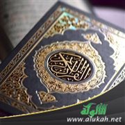 إعراب آيات من القرآن