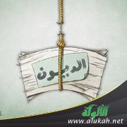 إنظار المعسر