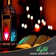 ختم القرآن عند السلف في رمضان (خطبة)