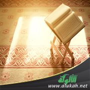 كيف نقرأ القرآن الكريم في رمضان؟