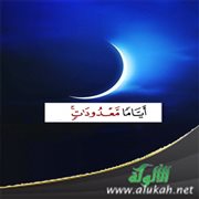 أياما معدودات