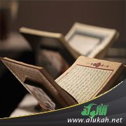 آيات من القرآن الكريم تدل على المرور على الصراط