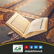 المعنى القرآني وغرضه الإقناع والتأثير