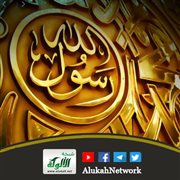 الحياء عند الرسول صلى الله عليه وسلم