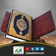 تدبر القرآن (خطبة)