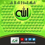 من أسباب إجابة الدعاء: الدعاء بأسماء الله الحسنى