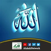 أتى أمر الله..