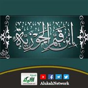 من درر العلامة ابن القيم عن اتباع الهوى