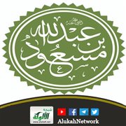 عبدالله بن مسعود رضي الله عنه (قصيدة)