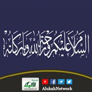 تحية الإسلام الخالدة