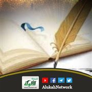 لم تعد البلاغة زينة لفظية التلبية وبلاغة التواصل مع الله