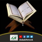 فوائد وأحكام من قوله تعالى: {إن مثل عيسى عند الله كمثل آدم خلقه من تراب ثم قال له كن فيكون ...}