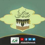 خطبة عيد الأضحى: الامتثال لأوامر الله