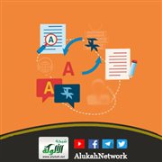 المحطة الخامسة عشرة: استخدام القدرات