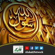 خطبة: الهجرة النبوية دروس وعبر