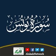 تفسير سورة يونس (الحلقة الحادية عشرة) مسيرة بني إسرائيل عظة لأمة الإسلام فهل تتعظ؟