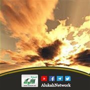 أهمية وثمرات الإيمان باليوم الآخر