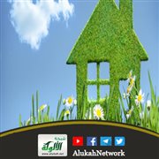 أسجل البيت باسم أمي أم باسم زوجتي؟