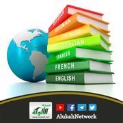 الترجمة بين اللمسة الفنية والنظرة العلمية