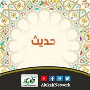 حديث: حسابكما على الله، أحدكما كاذب لا سبيل لك عليها