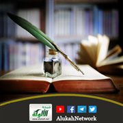 حقوق العلماء (1)