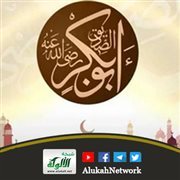 أيام أبي بكر الصديق رضي الله عنه (خطبة)