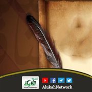 أقوال العلماء حول طهارة العين النجسة بالاستحالة