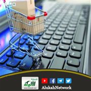 الترويج للمنتجات عبر الإنترنت، حلال أم حرام؟
