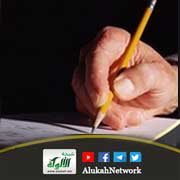 وقف أحاديث  الآحاد