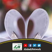 ثمار الخلة الخاصة بالنبي صلى الله عليه وسلم