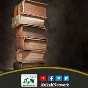 المصادر الكلية الأساسية التي يرجع إليها المفسر ويستمد منها علم التفسير تفصيلا