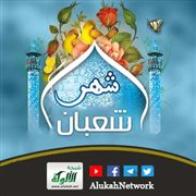 شهر شعبان فوائد وأحكام.. شهر ترفع فيه الأعمال إلى الله تعالى