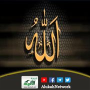 الخلوة مع الله