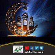 ليلة القدر غنيمة العمر (خطبة)