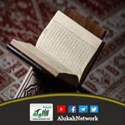 باب في فضل القرآن وأهله