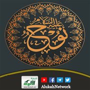 خطبة: وصية نوح عليه السلام