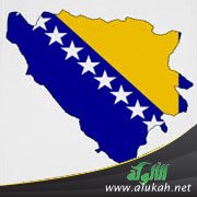 معاناة مسلمي البوسنة مع دول الاتحاد الأوروبي