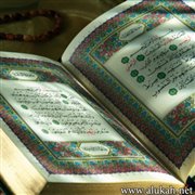 أثر النظم القرآني في الأحكام (2)