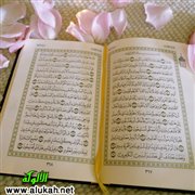نساء تحدث عنهن القرآن (5)