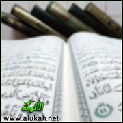 تعليقات وتصحيفات فيمعاني القرآن للفرّاء (6)