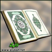 تعليقات وتصحيفات فيمعاني القرآن للفرّاء (9)